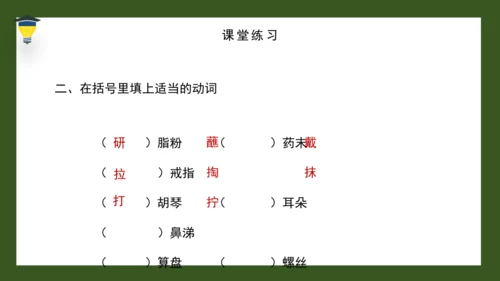 22 手指 课件