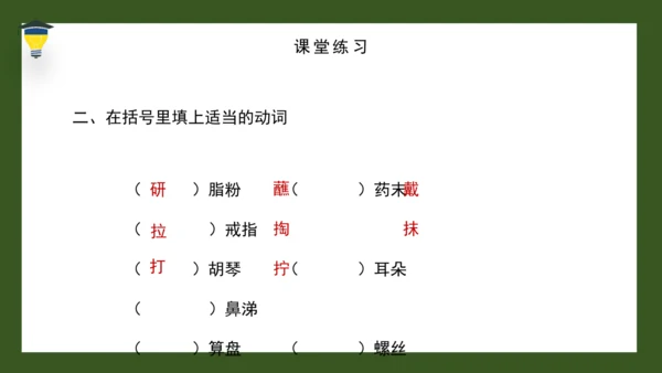 22 手指 课件