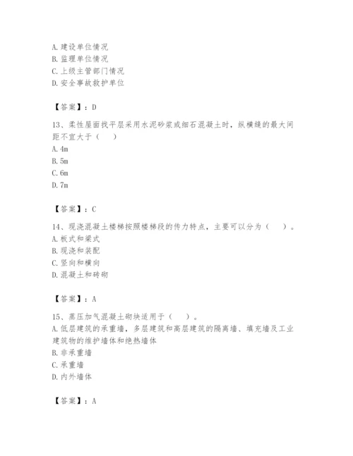 资料员之资料员基础知识题库（实用）.docx