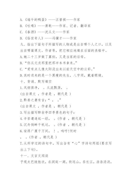 初二下册语文期末试卷及答案人教版.docx