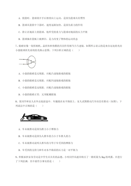 专题对点练习江苏南通市田家炳中学物理八年级下册期末考试单元测评试卷（解析版）.docx