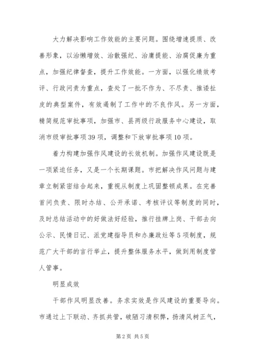 党风促政风带民风经验交流.docx