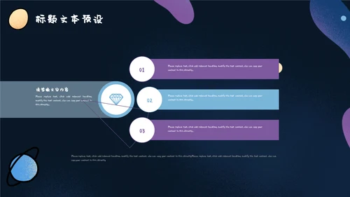 卡通可爱宇宙太空手绘通用PPT模板