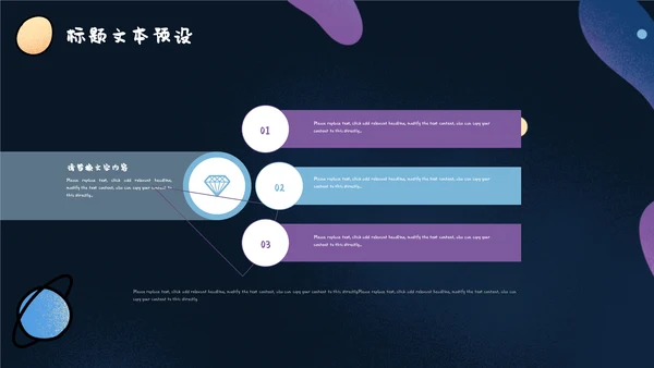 卡通可爱宇宙太空手绘通用PPT模板