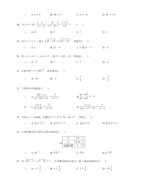 初二-二次根式计算练习200题.docx