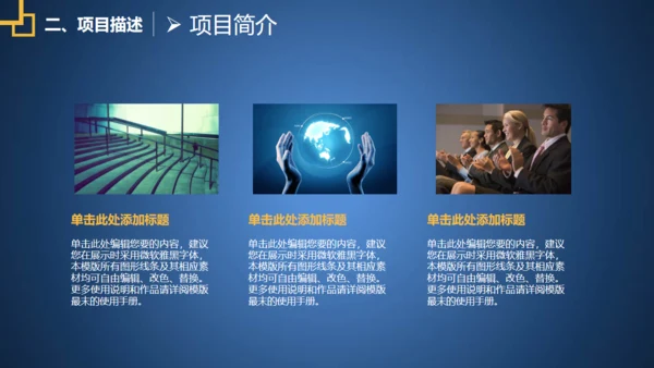 蓝色融资商业创业计划书通用PPT模板