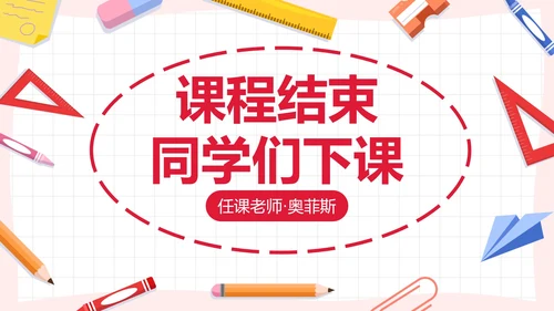 人教版一年级数学11-20各数的认识课件PPT模板