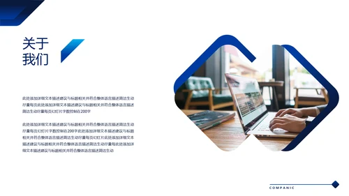欧美风企业宣传简介商业提案商务PPT模板