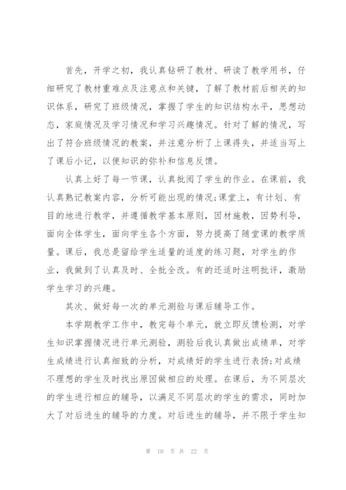 数学年级教师心得体会感悟.docx