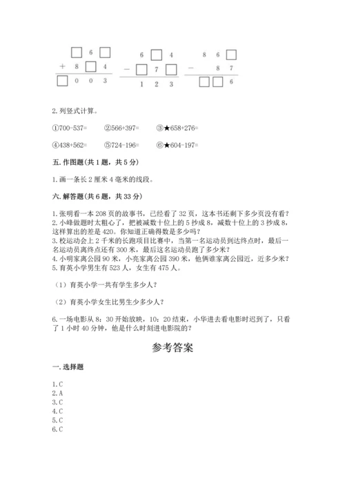 小学三年级上册数学期中测试卷及答案【名师系列】.docx