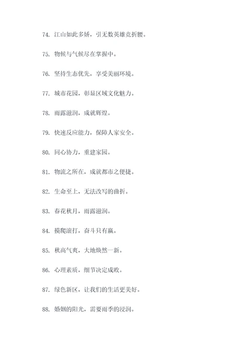 关于课文要下雨的谚语