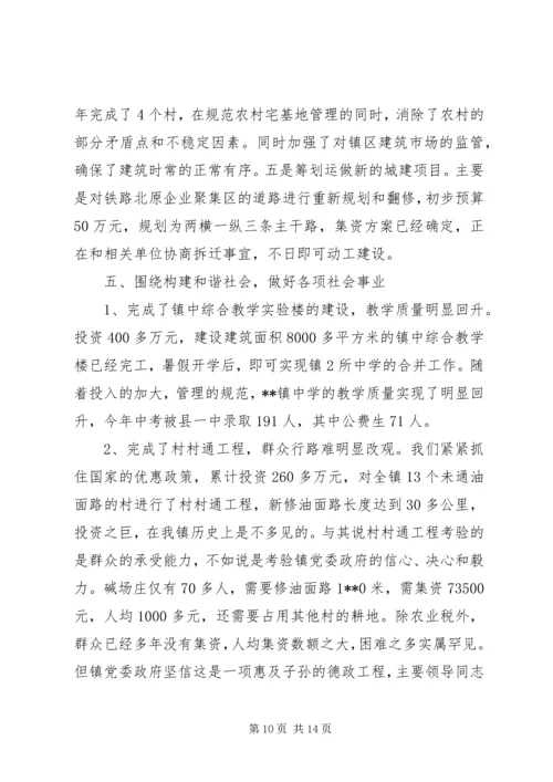 乡镇改陋习树新风总结.docx