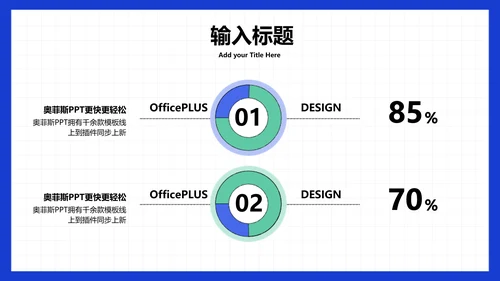 简约3D风工作总结与复盘