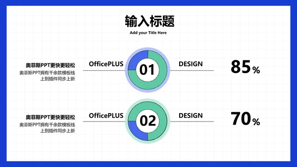 简约3D风工作总结与复盘