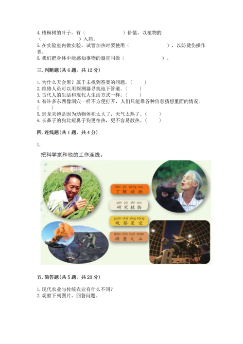 苏教版一年级上册科学 期末测试卷（满分必刷）.docx