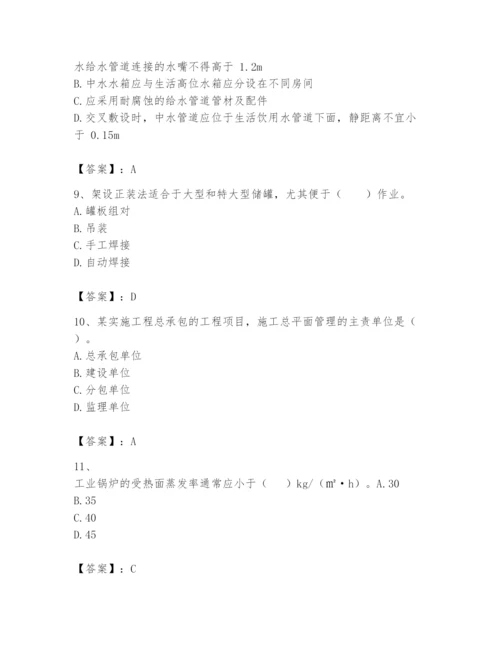 2024年一级建造师之一建机电工程实务题库及一套参考答案.docx