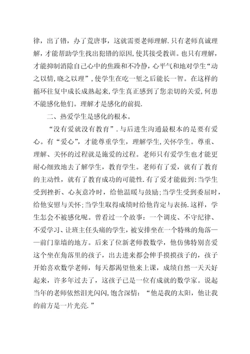 学习创新、重塑自我