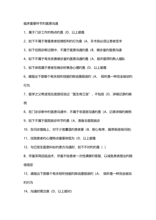 2023年护理继续教育华医网试题答案.docx