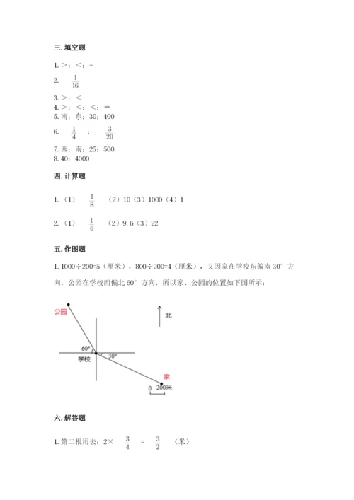 人教版六年级上册数学期中考试试卷精品（预热题）.docx