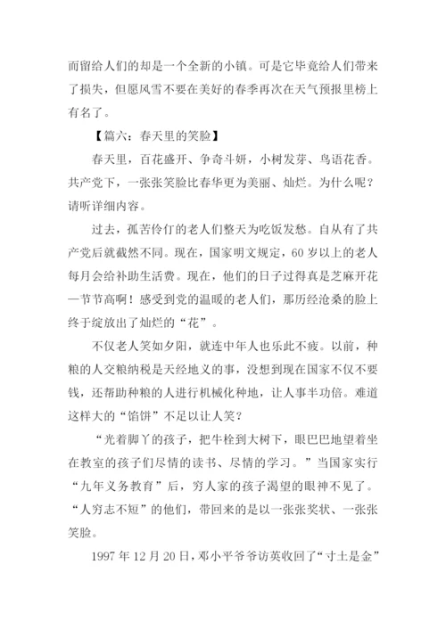 春天里的作文-1.docx
