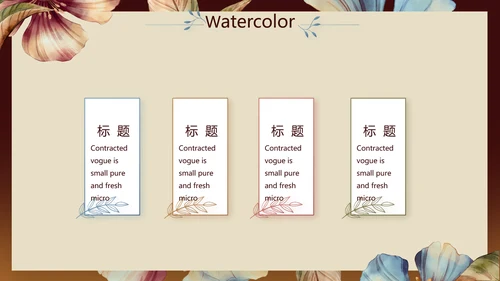 手绘水彩风纯棉家纺产品介绍动态PPT模板