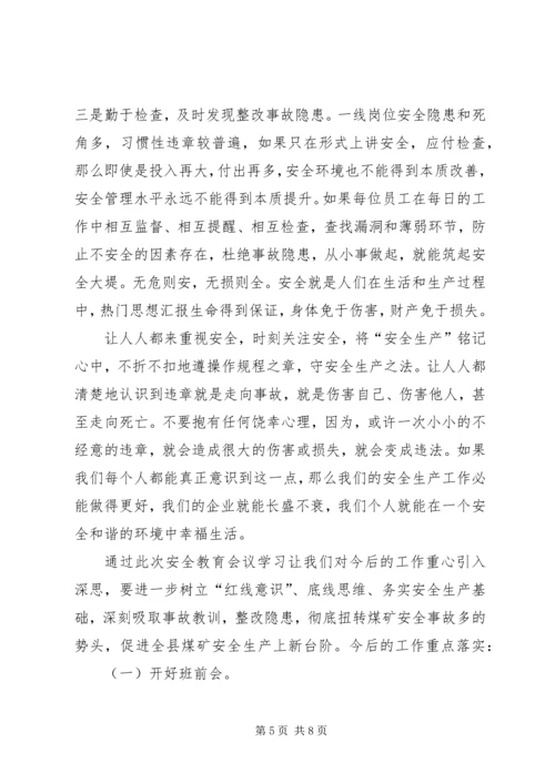 培训的学习心得体会三篇.docx