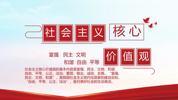 红色党建党支部年终工作总结述职报告动态PPT模板