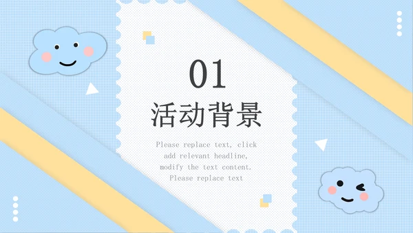 蓝色卡通可爱世界微笑通用PPT模板