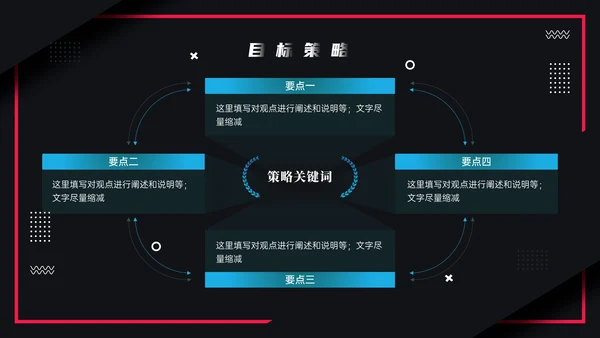 活动策划电商购物节通用PPT模板