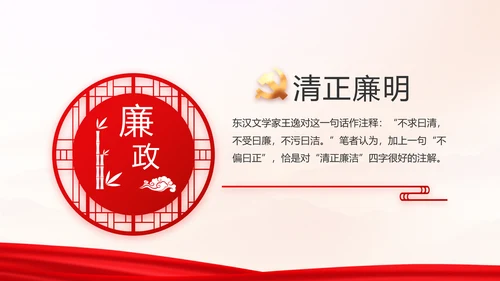 选优配强村干部乡村振兴建功业动态PPT模板
