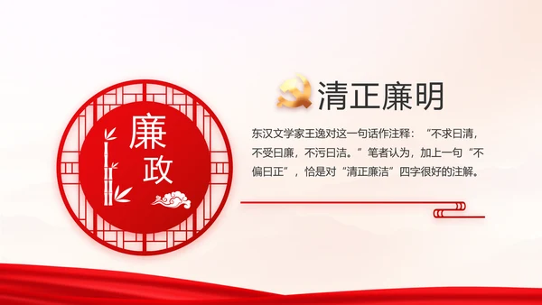 选优配强村干部乡村振兴建功业动态PPT模板