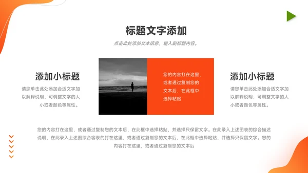 橙色潮流插画风行业项目介绍PPT模板