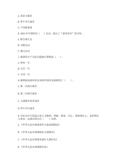 部编版五年级下册道德与法治期末测试卷（实用）