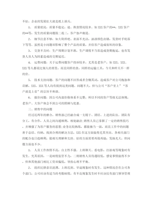 精编之销售的个人工作总结范文.docx