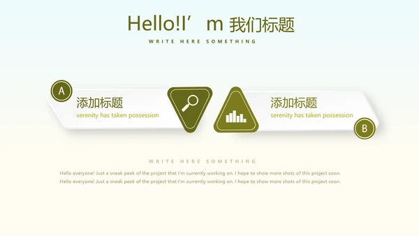 中国著名的历史遗迹万里长城动态PPT