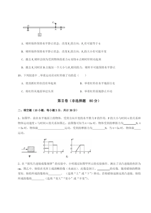 滚动提升练习安徽无为县襄安中学物理八年级下册期末考试难点解析试题（解析卷）.docx