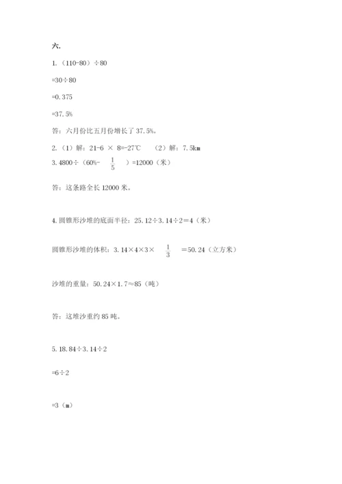 甘肃省【小升初】2023年小升初数学试卷及答案1套.docx