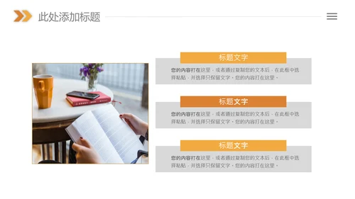 读书分享好书推荐读书日阅读教学课件PPT