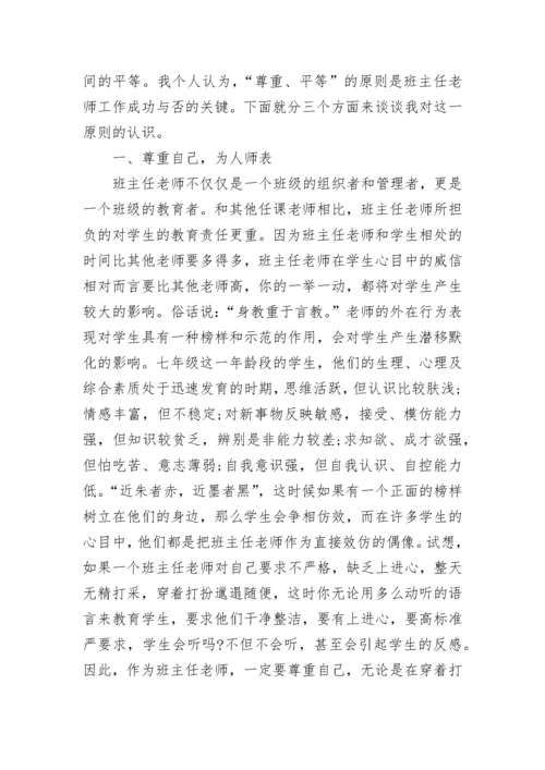 第二学期班级工作总结.docx