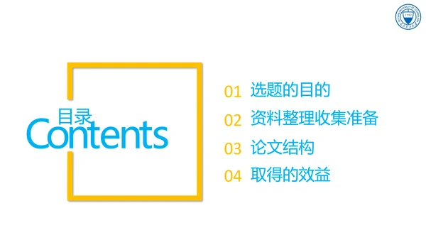 智能变电站二次系统管控研究与应用论文答辩PPT模板