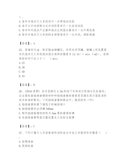 注册消防工程师之消防技术综合能力题库完整参考答案.docx