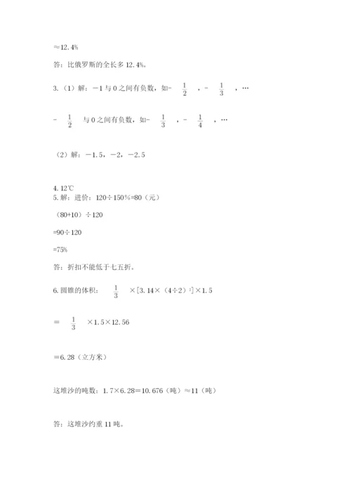 洛阳市小学数学小升初试卷有答案.docx