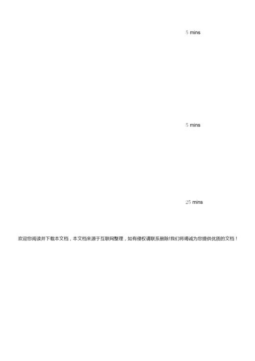 《生物化学》教案(完整)083139.docx