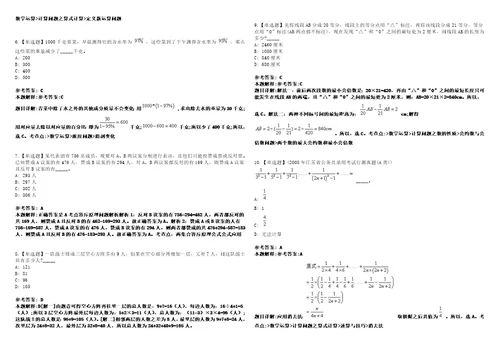 山东2021年01月临沂经济技术开发区招聘市场监管局工作人员有关情况补充说明3套合集带答案详解考试版