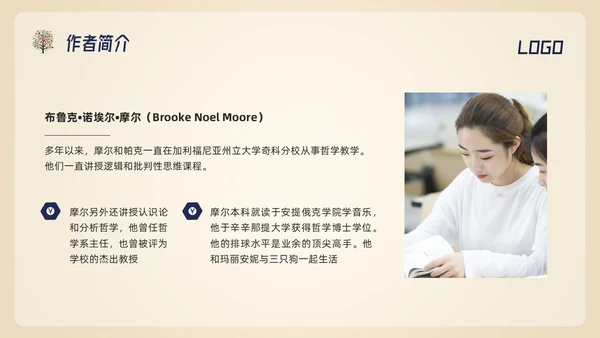 深色简约判断性思维读书分享PPT模板宣传PPT动态PPT