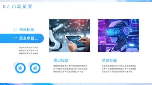 智慧云服务平台企业云平台推广方案通用PPT
