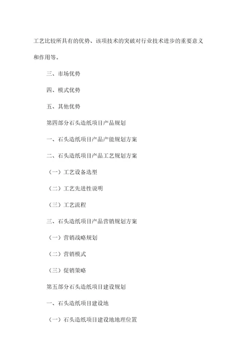 专项资金申请报告范本