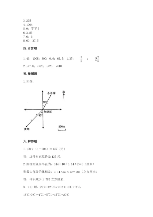 六年级下册数学期末测试卷及答案【基础+提升】.docx