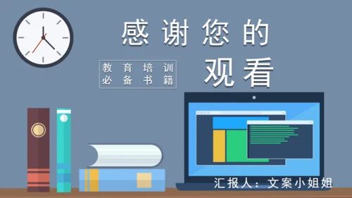 高效能人士的七个习惯通用PPT模板
