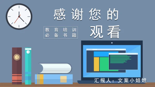 高效能人士的七个习惯通用PPT模板